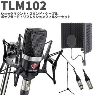 NEUMANN TLM 102 BK Studio set ボーカル・ナレーター録音セット ブラック コンデンサーマイク