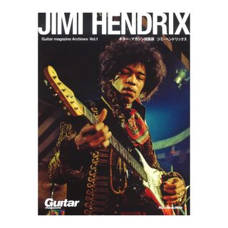 リットーミュージック Guitar magazine Archives Vol.1 ジミ・ヘンドリックス