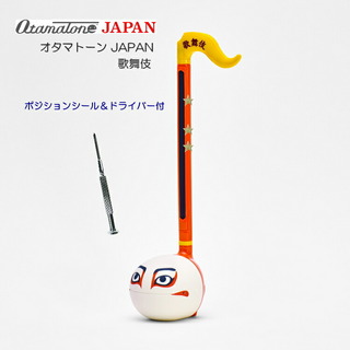 明和電機 オタマトーン ジャパン JAPAN 歌舞伎 ポジションシール＆ドライバー付き 電子楽器