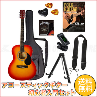 Sepia Crue FG-10/CS エントリーセット《アコースティックギター 初心者入門セット》【送料無料】