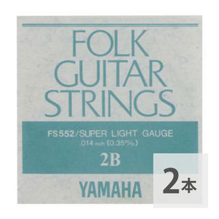 YAMAHAFS552 アコースティックギター用 バラ弦 2弦×2本