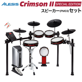 ALESIS Crimson II Special Edition スピーカーセット 【PM03】 電子ドラム セット 【WEBSHOP限定】