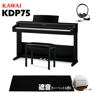 KAWAIKDP75B 電子ピアノ 88鍵盤 ブラック遮音カーペット(小)セット