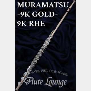 MURAMATSU 9K RHE【新品】【フルート】【ムラマツ】【管体9K金製】【フルート専門店】【フルートラウンジ】
