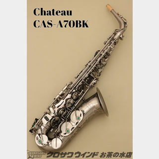 CHATEAU Chateau CAS-A70BK【シャトー】【新品】【アルト】【入門者向け】【ウインドお茶の水サックスフロア】