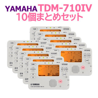 YAMAHA TDM-710IV 10個まとめセット チューナーメトロノーム アイボリー