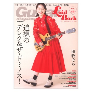 リットーミュージックGuitar Magazine LaidBack Vol.14