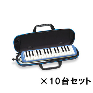 SuzukiFA-32B ブルー 鍵盤ハーモニカ メロディオン 10台セット 唄口・ホース・ケース付