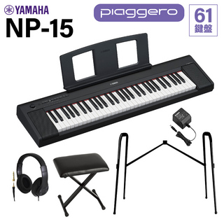YAMAHA NP-15B ブラック キーボード 61鍵盤 ヘッドホン・純正スタンド・Xイスセット