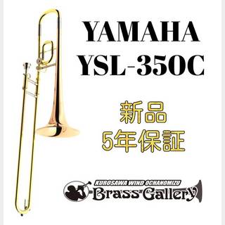 YAMAHA YSL-350C【新品】【テナートロンボーン】【コンパクトモデル】【デュアルボア】【ウインドお茶の水】