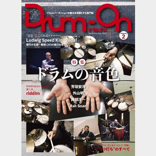 ele-king books【ドラム情報誌】Drum-On vol.2