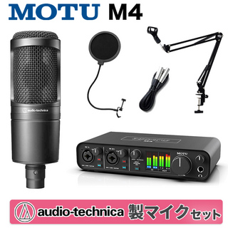MOTU M4 + audio-technica AT2020 高音質配信 録音セット コンデンサーマイク