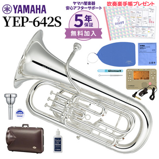 YAMAHA YEP-642S ユーフォニアム 初心者セット チューナー・お手入れセット付属 オンラインストア限定