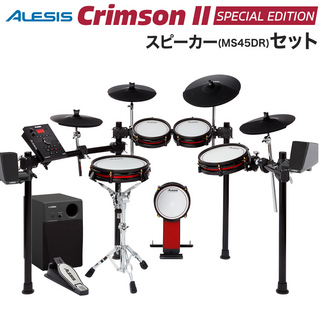 ALESIS Crimson II Special Edition スピーカーセット【MS45DR】 電子ドラム セット 【WEBSHOP限定】
