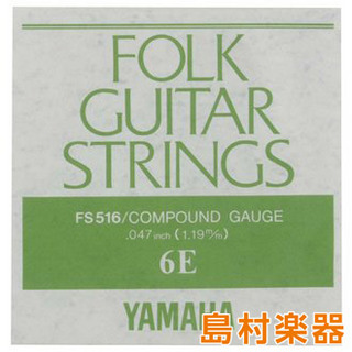 YAMAHA FS516 フォークギター弦 コンパウンドゲージ 6弦 047