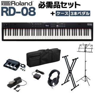 RolandRD-08 スタンド・3本ペダル・ヘッドホン・ケースセット スピーカー付 ステージピアノ 88鍵盤 電子ピアノ