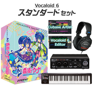 INTERNET VOCALOID6 AI 音街ウナ Complete ボーカロイド初心者スタンダードセット ボカロ