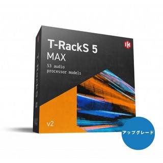 IK Multimedia T-RackS 5 Max v2 Upgrade【アップグレード版】(オンライン納品)(代引不可)