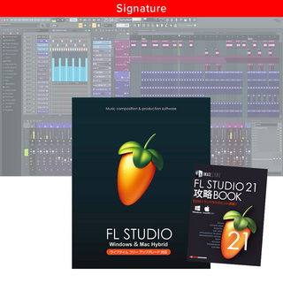 Image-Line FL STUDIO 21 Signature 解説本バンドル 【解説本付きは在庫限りで販売完了】