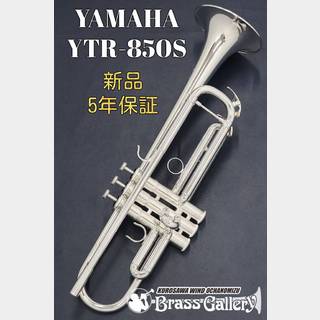 YAMAHA YTR-850S【新品】【Custom/カスタム】【イエローブラスベル】【ウインドお茶の水】