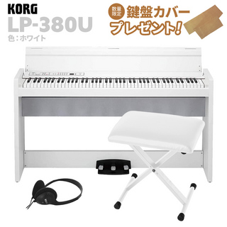KORG LP-380U ホワイト 電子ピアノ 88鍵盤 Xイスセット