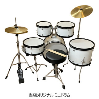 NO BRANDドラムセット 子供用 本格 ミニ ドラムセット 1049A ホワイト(白色)