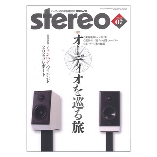音楽之友社stereo 2023年7月号