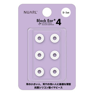 NUARLNBE-P4-WH-S シリコン・イヤーピース Block Ear+4 Sサイズ x 3ペアセット
