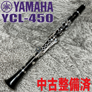 YAMAHA YCL-450【中古調整済】