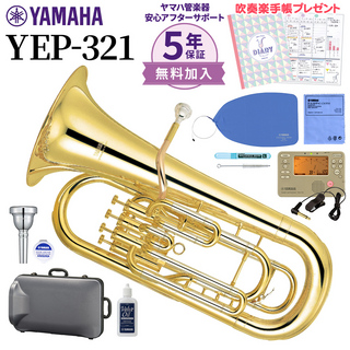 YAMAHAYEP-321 ユーフォニアム 初心者セット チューナー・お手入れセット付属 オンラインストア限定
