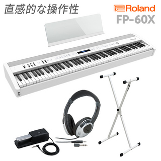 RolandFP-60X WH 電子ピアノ 88鍵盤 Xスタンド・ヘッドホンセット