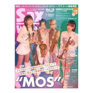 シンコーミュージック サックス・ワールド Vol.32 CD付