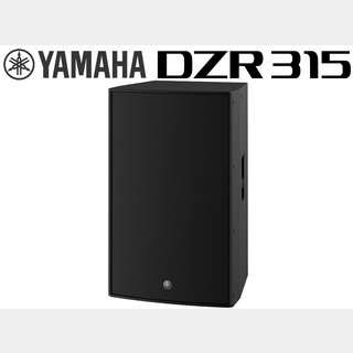 YAMAHADZR315 ◆ 最大2000W 143dB 15インチ 3-Way パワードスピーカー ( アンプ搭載 )