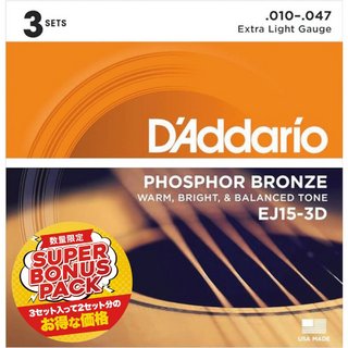 DADDARIO EJ15-3DBP Extra Light ［3セットパックがシングルパック2セット分価格！］【渋谷店】