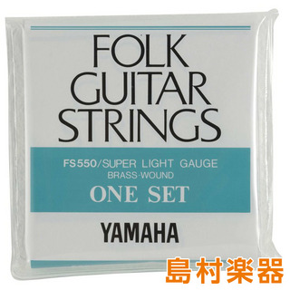 YAMAHA FS550 フォークギター弦 スーパーライトゲージ 010－046 ブラスワウンド 【セット弦】