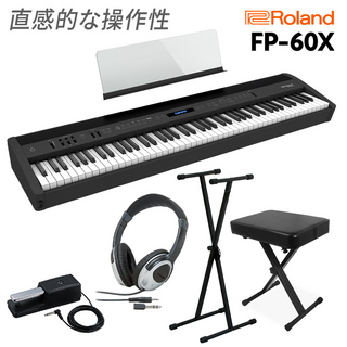 Roland FP-60X BK 電子ピアノ 88鍵盤 Xスタンド・Xイス・ヘッドホンセット