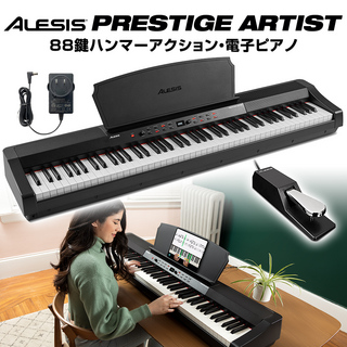 ALESISPrestige Artist 88鍵盤 ハンマーアクション 電子ピアノ