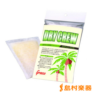 GrecoDRY CREW ココナッツ 湿度調整剤ドライクルー
