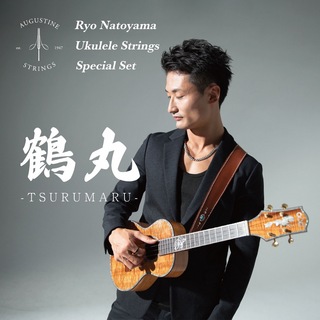 AUGUSTINEオーガスチン 鶴丸 TSURUMARU Ryo Natoyama Ukulele Strings Special Set 名渡山遼ウクレレ弦セット