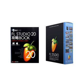 IMAGE LINE【MAC対応】 FL Studio 20 Signature 解説本バンドル 音楽制作ソフト／解説本バンドル 【国内正規品】