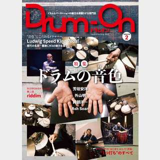 P-VINE Drum-On Volume 2