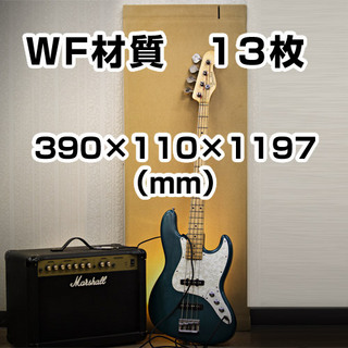 In The Boxエレキギター・ベース兼用ダンボール箱 WF(紙厚8mm)材質390×110×高1197mm「13枚」