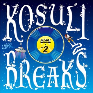 STOKYOKOSULI BREAKS2 (7 Vinyl) KSL-002 【7インチサイズバトルブレイクス】