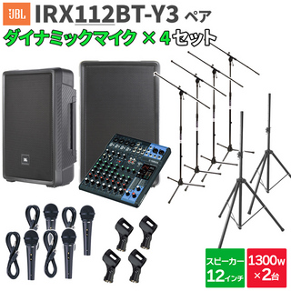 JBL IRX112BT-Y3 ペア + MG10XU マイク4本 数百人規模イベント ライブ向けPAスピーカーセット
