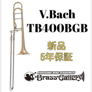V.Bach TB400BGB【新品】【テナーバストロンボーン】【バック】【中国製モデル】【ウインドお茶の水】