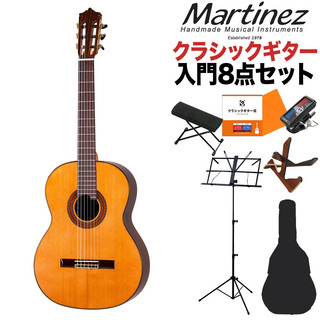 Martinez MC-88C 630mm クラシックギター初心者8点セット ショートスケール 630mm 杉単板／ローズウッド