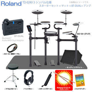 Roland TD-02KV 3シンバル マット&アンプ付きセット + BT-DUAL【ローン分割手数料0%(12回迄)】
