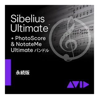 Avid Sibelius Ultimate PhotoScore バンドル 永続ライセンス版 [メール納品 代引き不可]