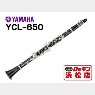 YAMAHA YCL-650【安心！調整後発送】【即納】