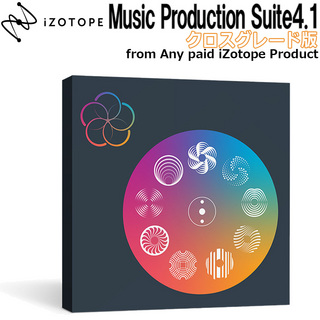 iZotope Music Production Suite 4.1 クロスグレード版 from Any paid iZotope Product